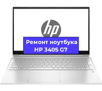 Замена hdd на ssd на ноутбуке HP 340S G7 в Воронеже